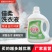洗衣液
