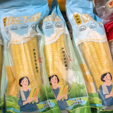 真空包装花玉米白玉米货源充足黄玉米白玉米冷冻都有