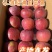 昭通丑苹果