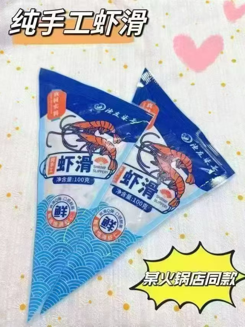 虾滑100g【工厂直发】火锅麻辣烫自助餐食材全国发货
