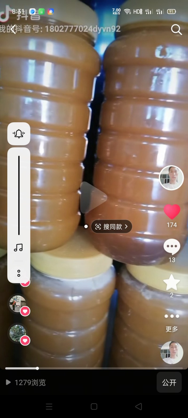 土蜂密