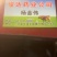麦冬牛羊草