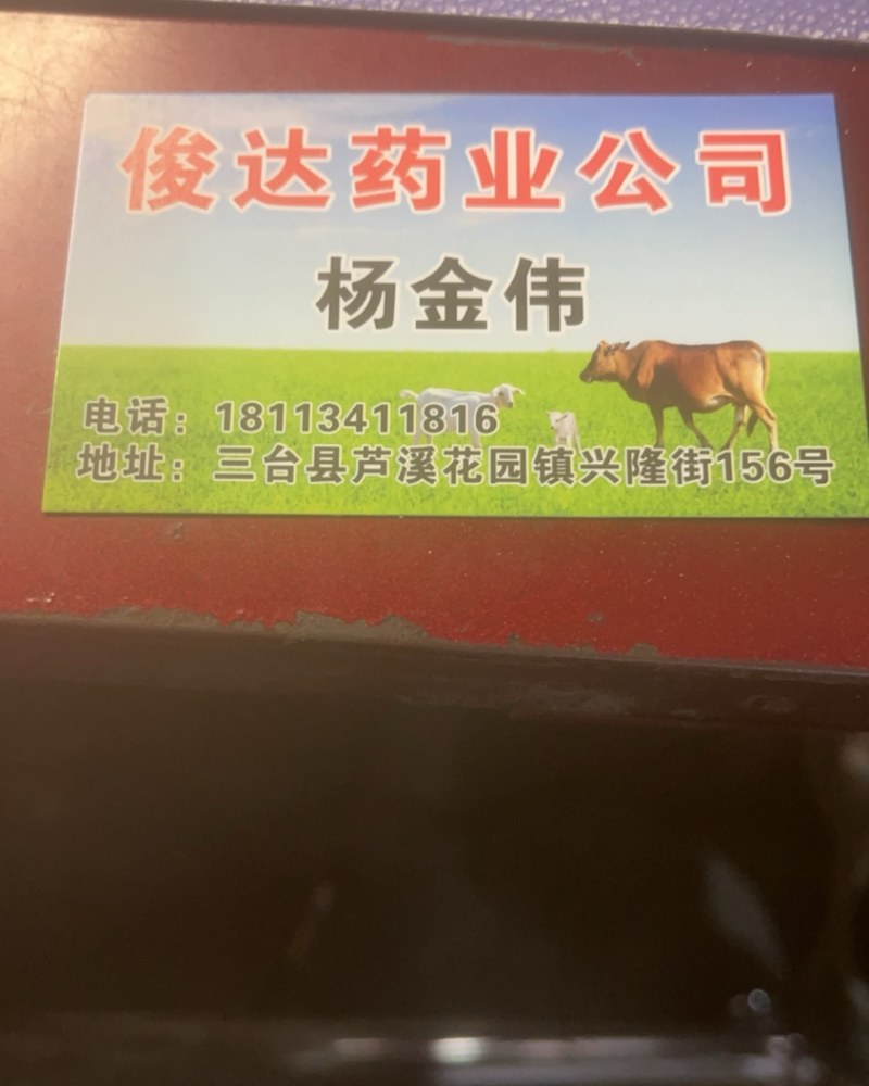 麦冬牛羊草