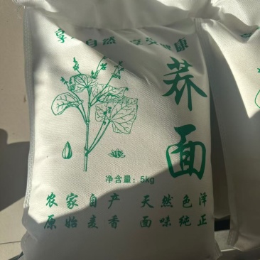 自家种植本地荞面，低糖低脂！10斤一袋。
