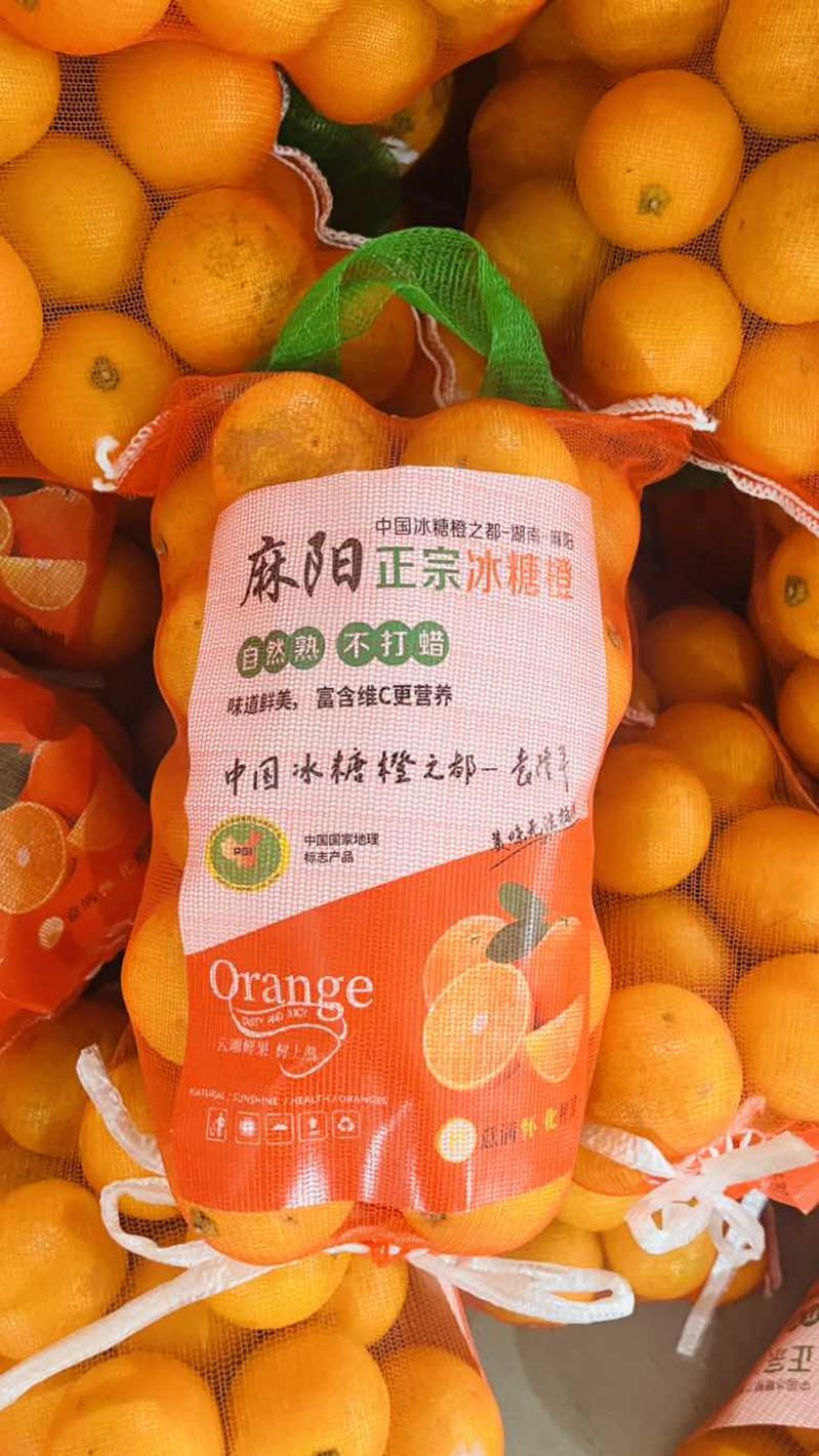 正宗湖南麻阳冰糖橙，产地直采，支持一件代发，价格美丽