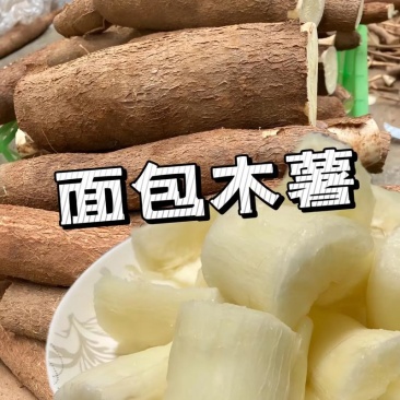 面包木暑