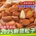 【新货大颗粒】正宗东北开口松子个大电商平台一件代发，批量拿货