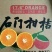 湖南常德石门蜜桔