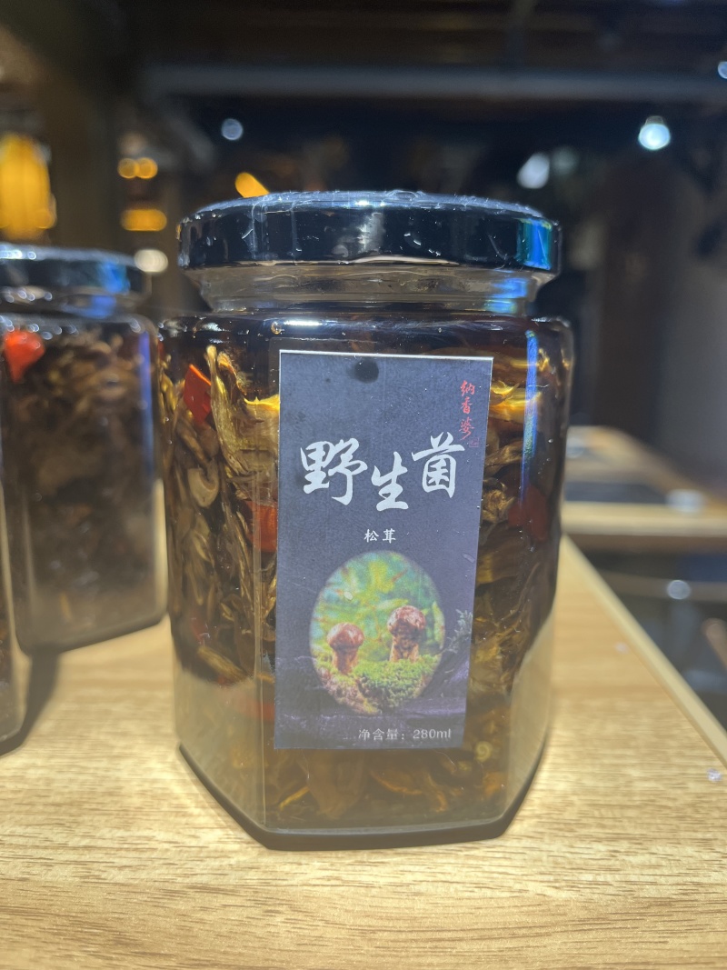 野生菌菌油