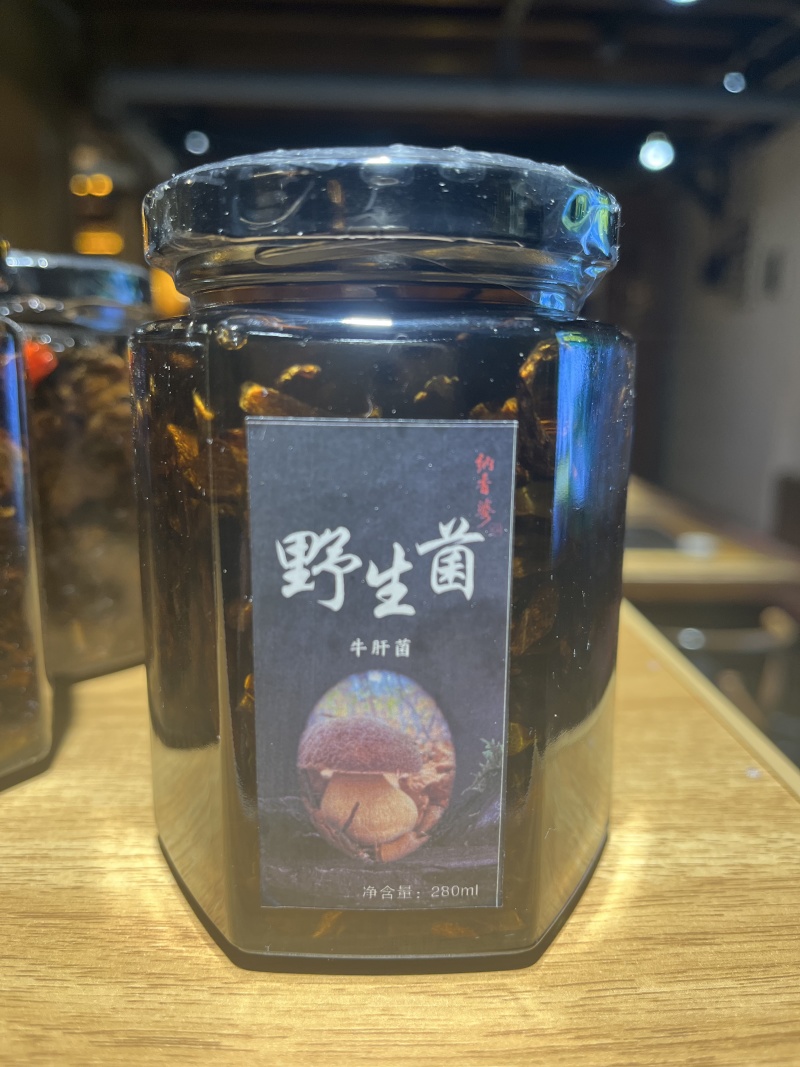 野生菌菌油