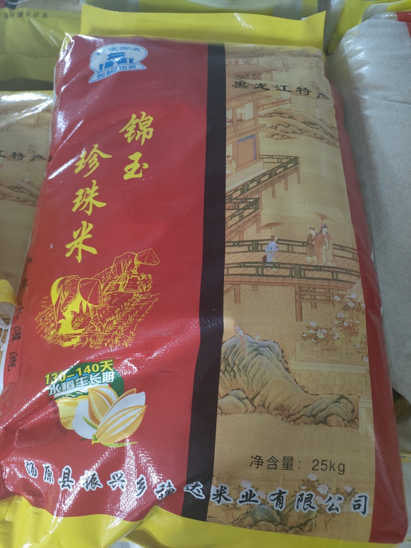 黑龙江大米