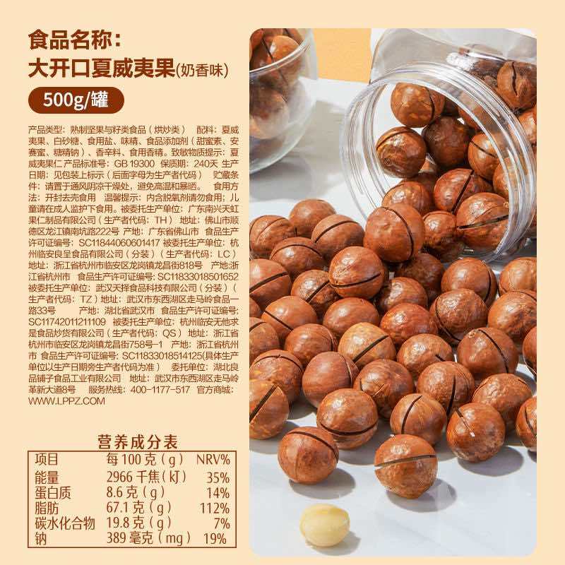 净重新货夏威夷果袋装奶油味送开壳器各大电商一件代发批量拿货