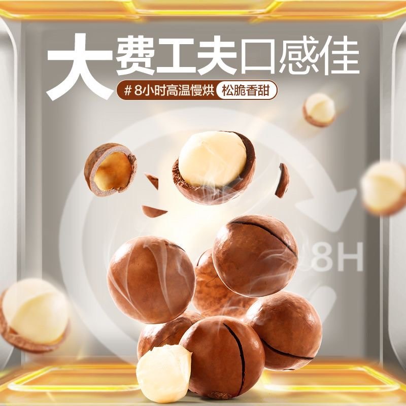 新货夏威夷果仁无壳奶香味坚果个大电商一件代发