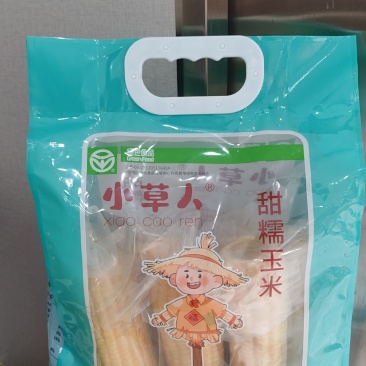 真空甜糯玉米