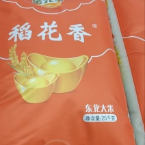 稻花香东北大米