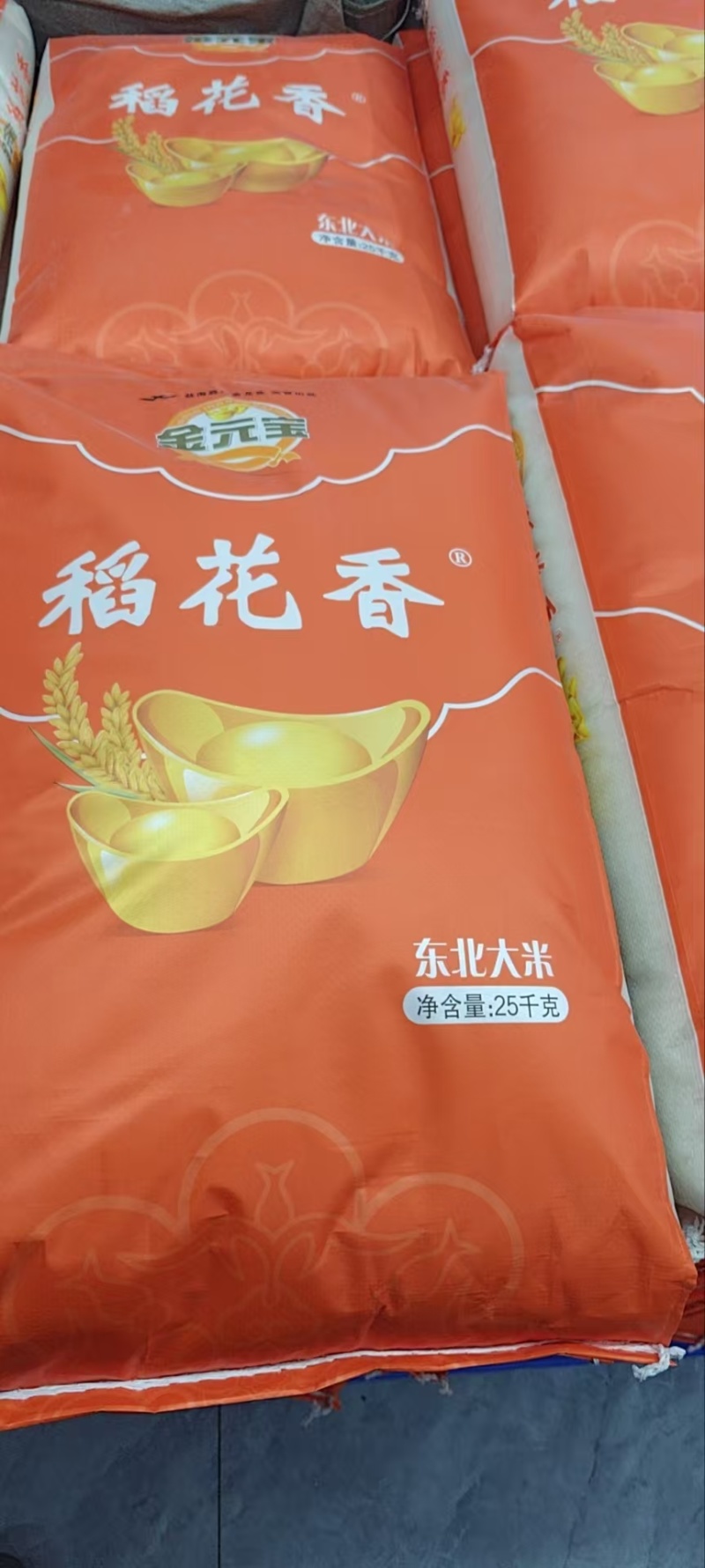 稻花香东北大米