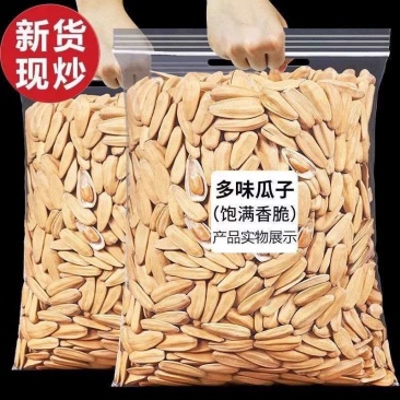 厂家处理一批瓜子