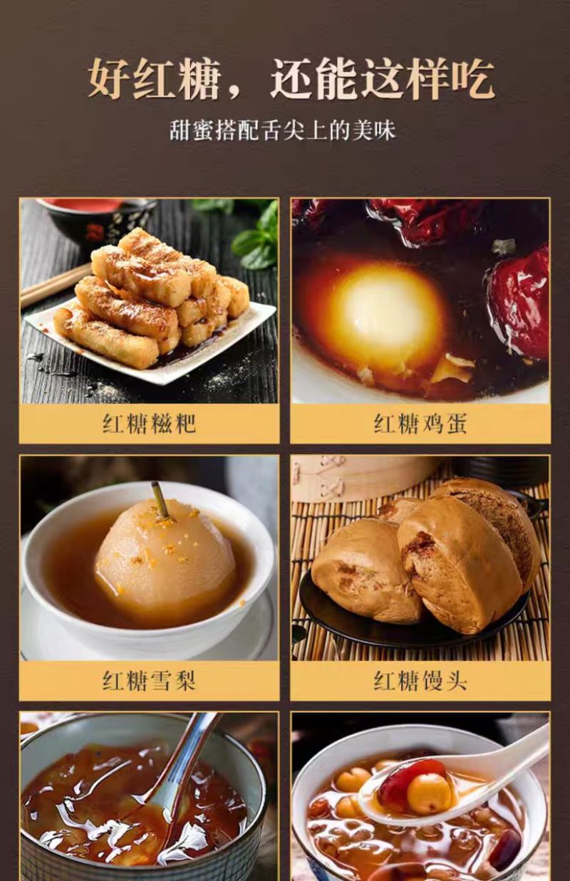 原汁原味的甘蔗红糖，公婆种的甘蔗，无任何糖精添加