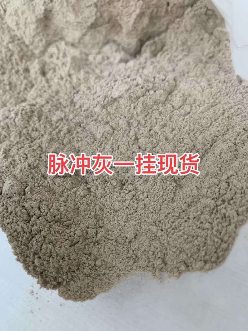 脉冲灰现货一挂，机会难得，需要的老板来！