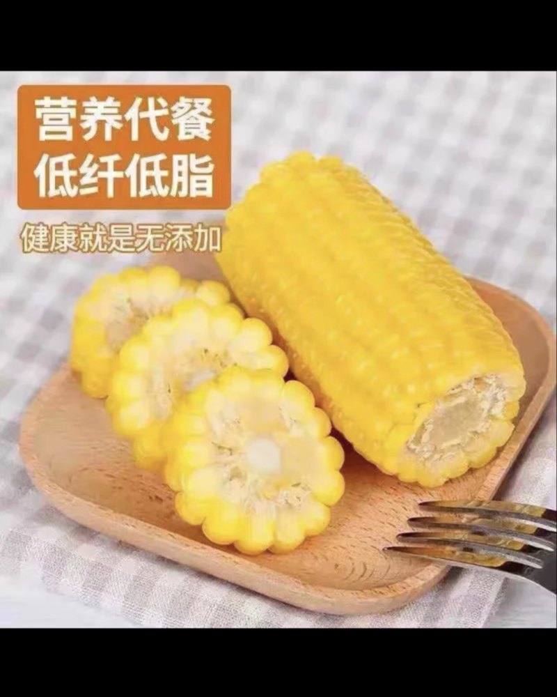 黑龙江鲜食玉米（金糯262）