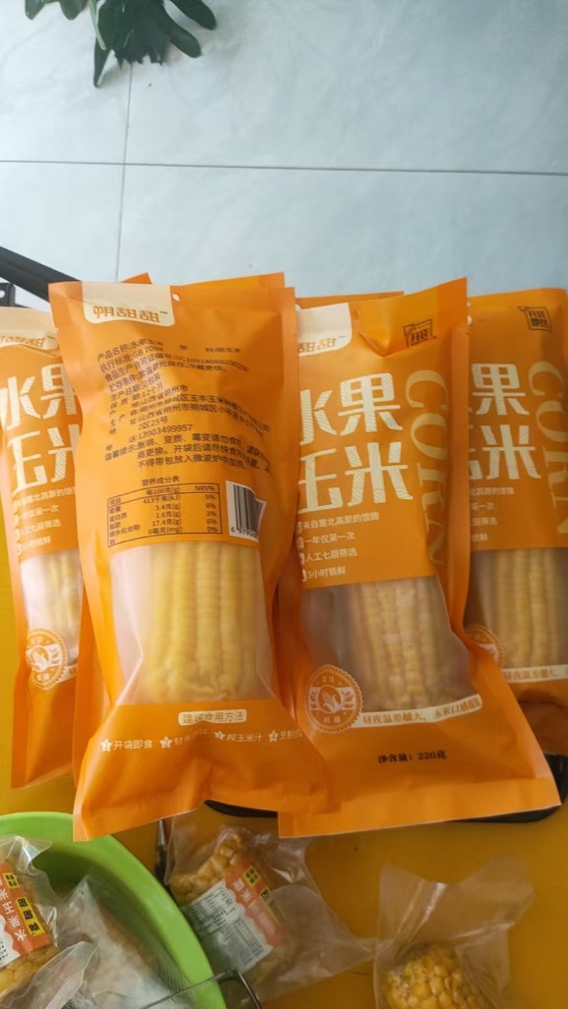 朔州黄糯玉米和云南双色水果玉米