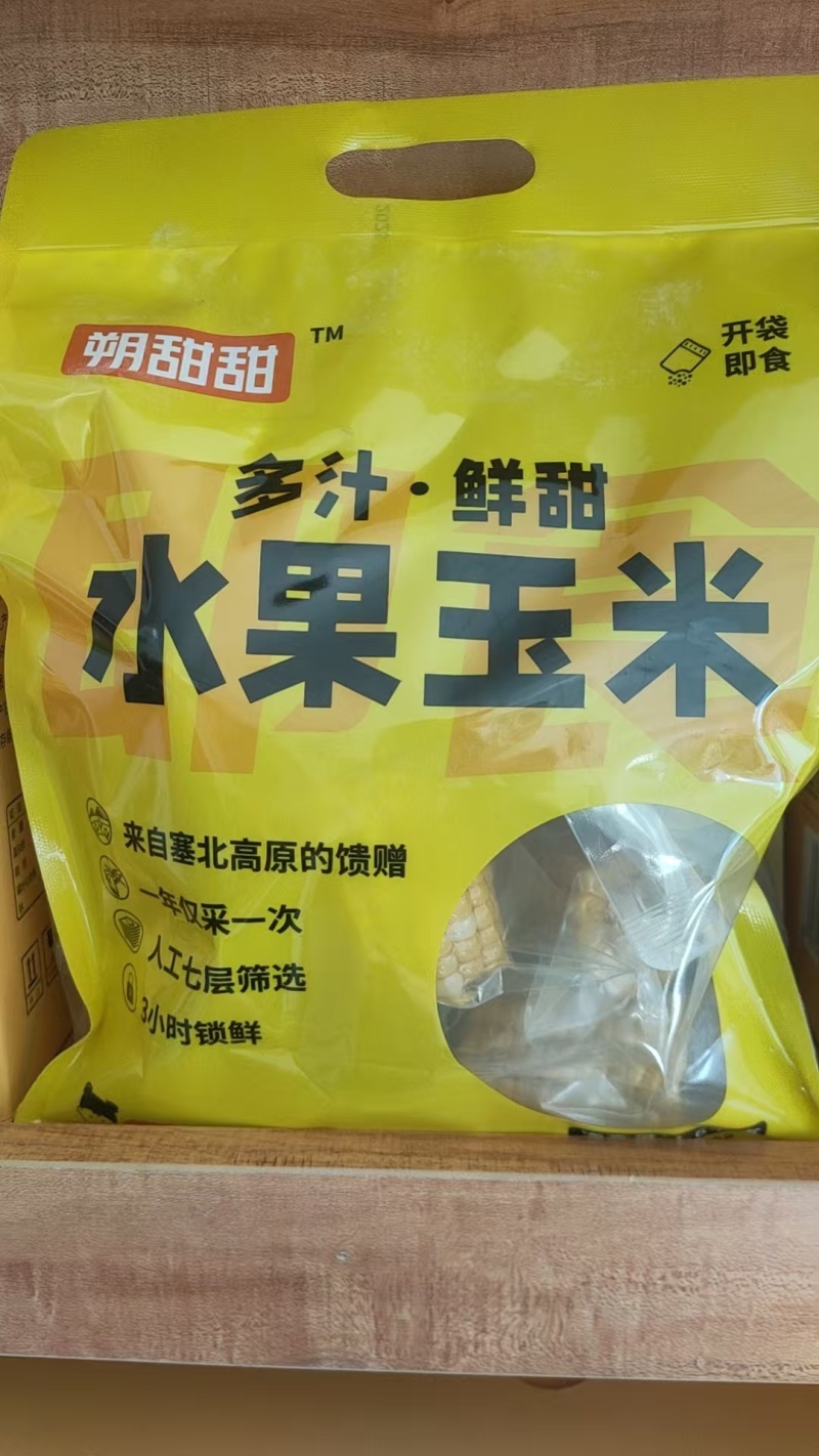 朔州黄糯玉米和云南双色水果玉米