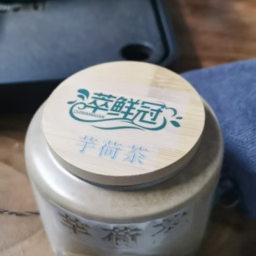 水果芋荷茶
