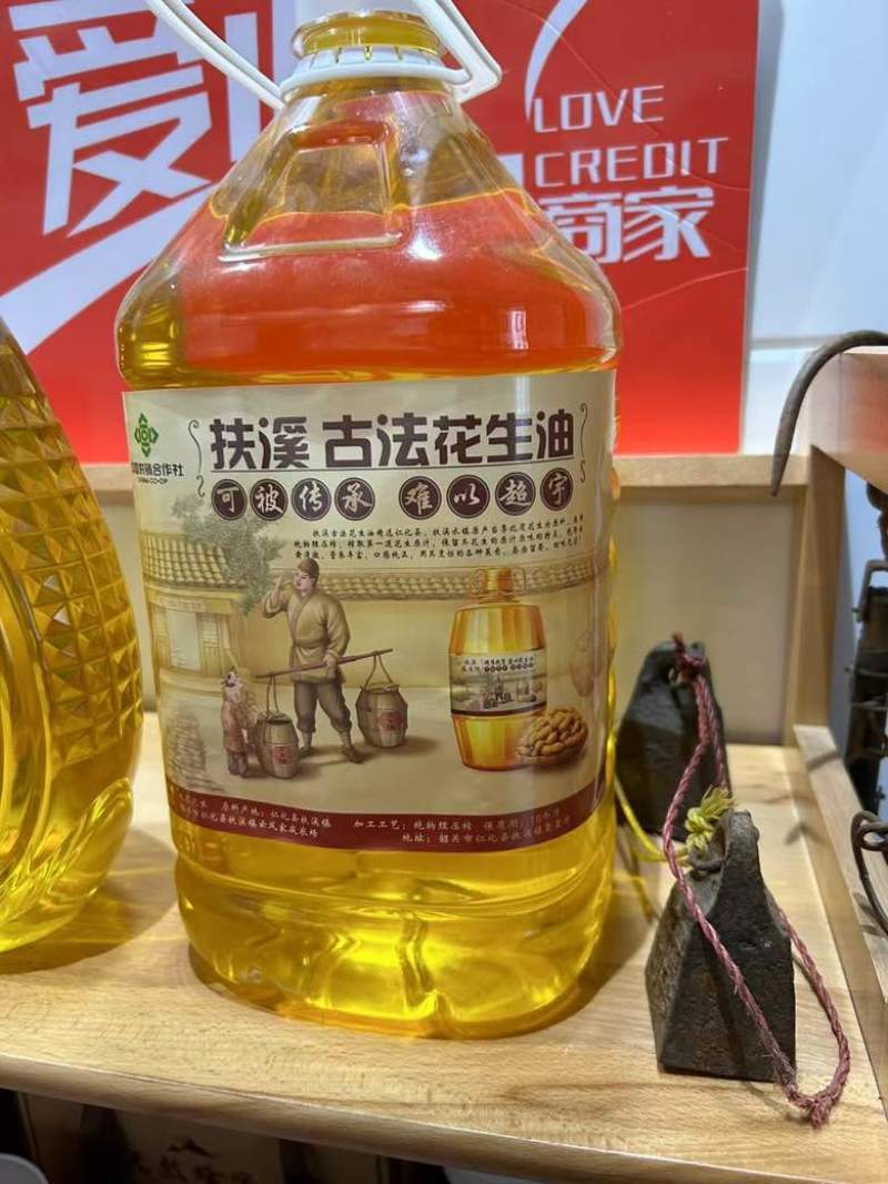 古法花生油
