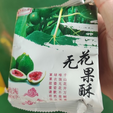 威海无花果系列
