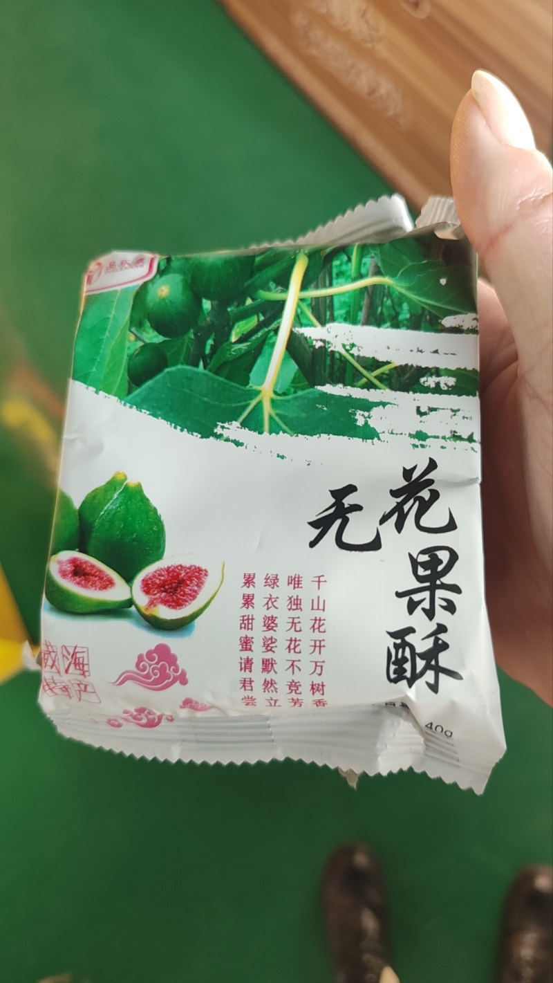 威海无花果系列