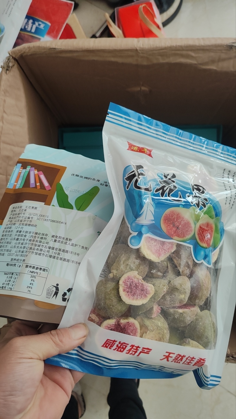 威海无花果系列