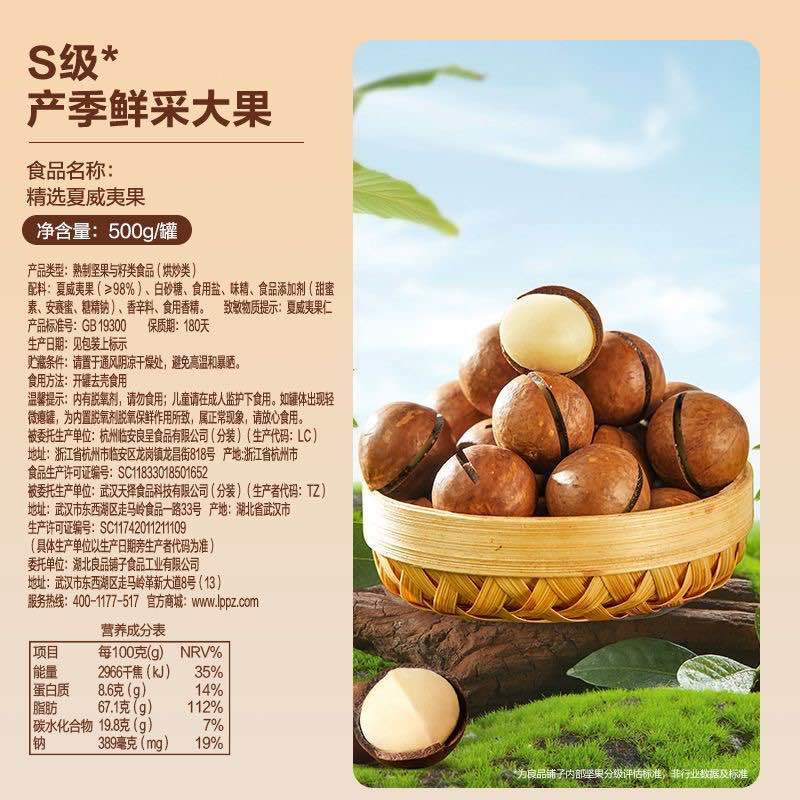 夏威夷果新货大颗粒各大电商一件代发批量拿货