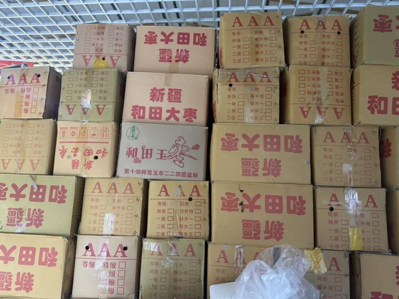 新疆和田大枣