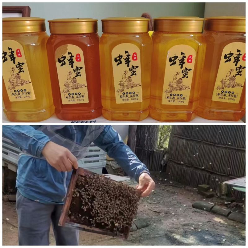 蜂蜜