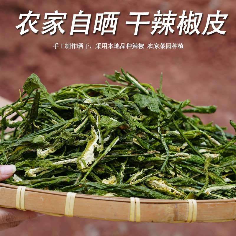 干辣椒条