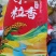 小粒香米