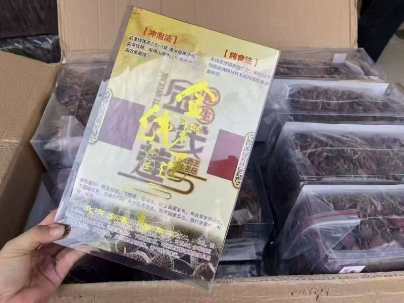 特级红霞无碎金线莲一斤装半斤装大量批发