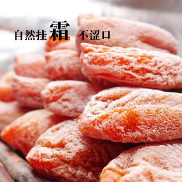 陕西富平柿饼