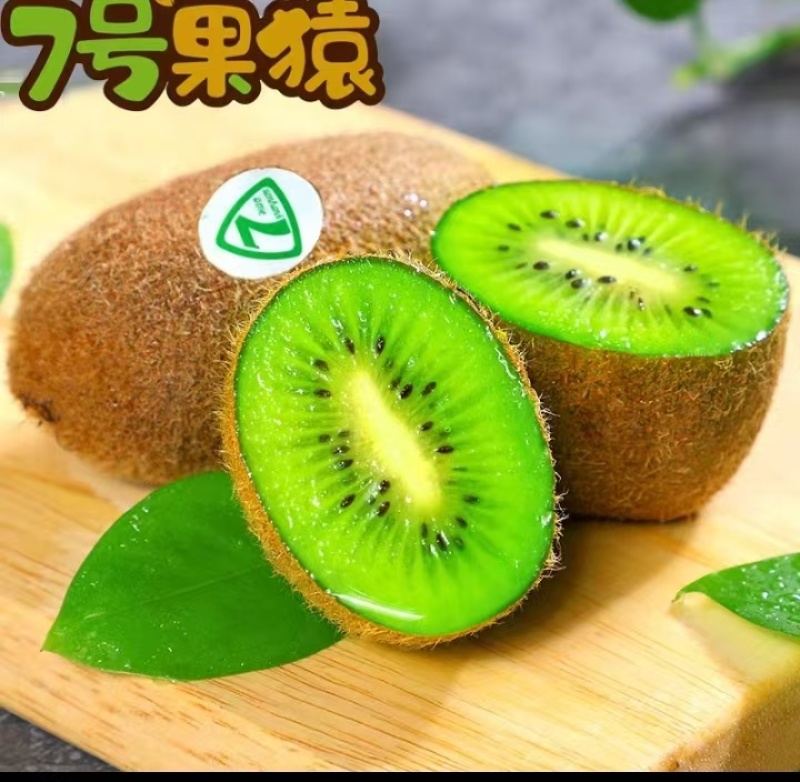 修文县绿心猕猴桃果形70-85一件11.8一件12个