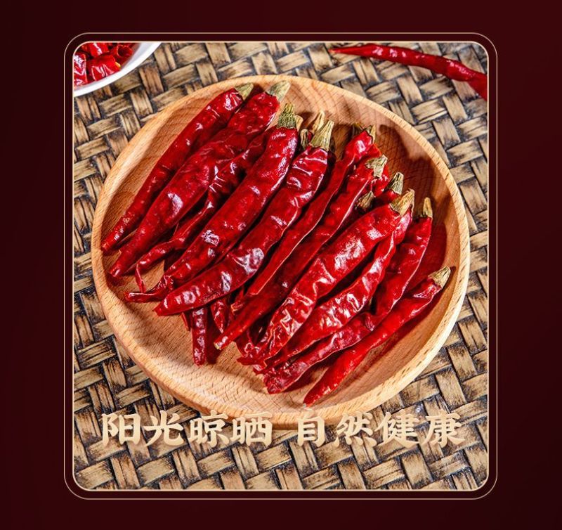 朝天椒干辣椒
