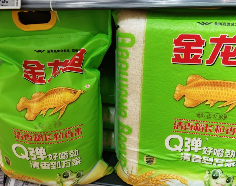 大米香喷喷的大米