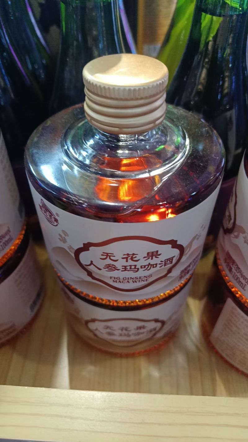 威海特产无花果酒