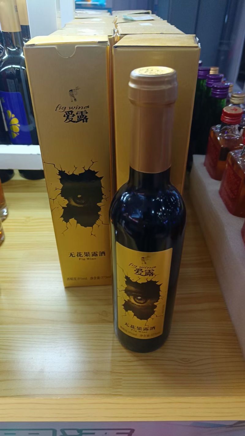威海特产无花果酒