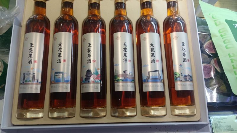 威海特产无花果酒