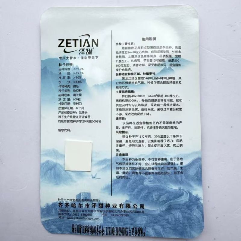 满天星是600粒是35元，清雅22是600粒是50元，泽甜华