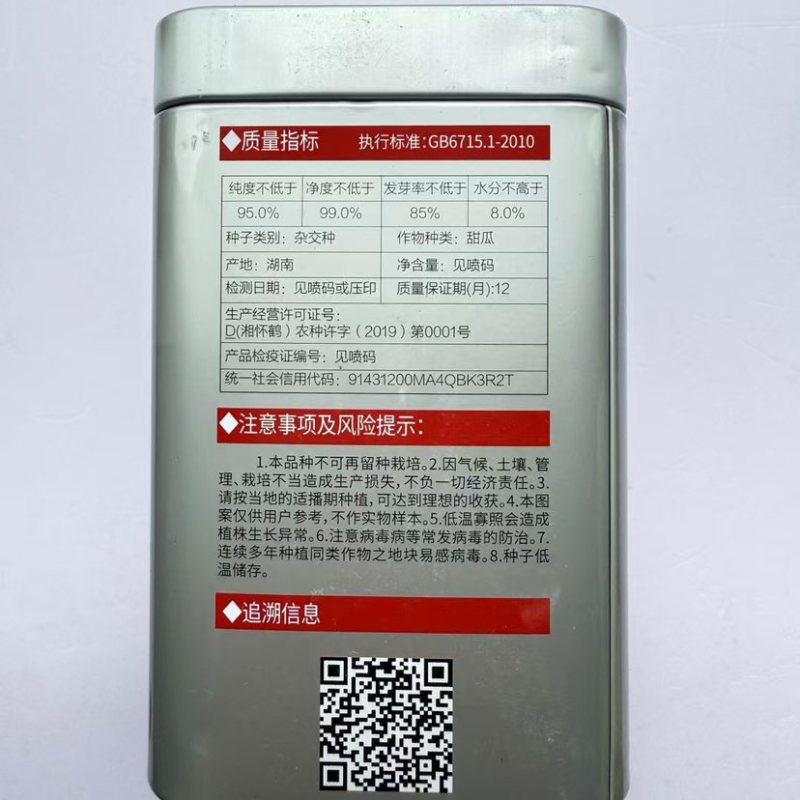 湘之润黄金棱丑八怪黄皮甜瓜香瓜种子早熟薄皮脆肉糖度高口感甜脆