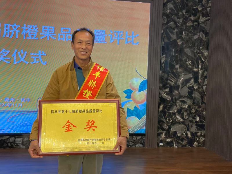 赣南信丰脐橙
