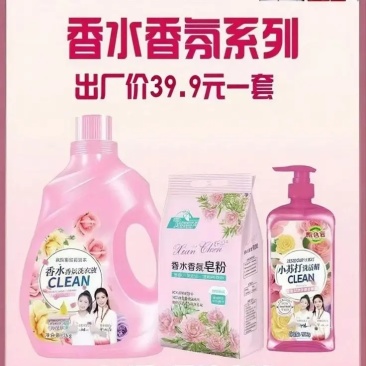 洗护用品三件套