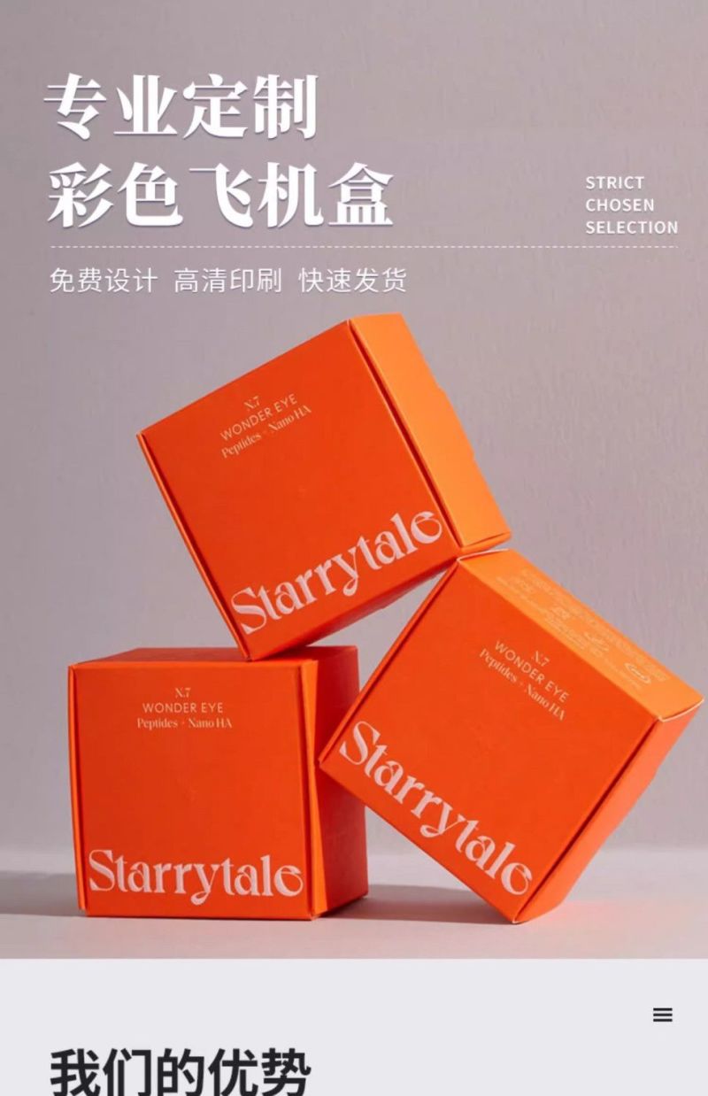 印刷包装，各种食品箱礼盒包装箱V：***********