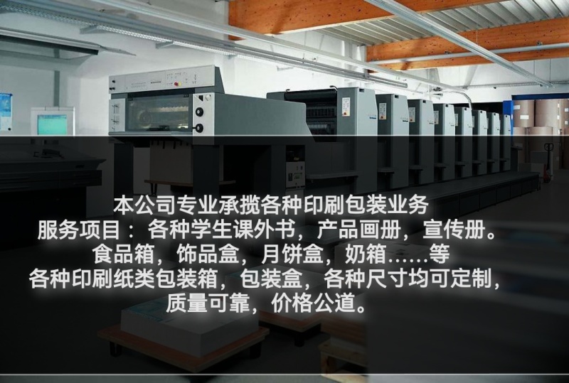 印刷包装，各种食品箱礼盒包装箱V：***********